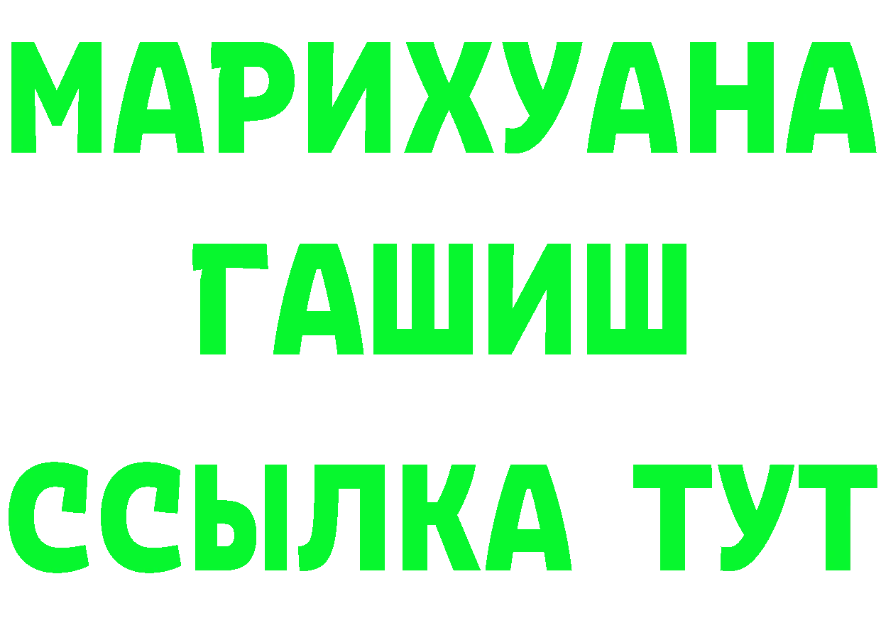 Каннабис марихуана рабочий сайт darknet OMG Володарск